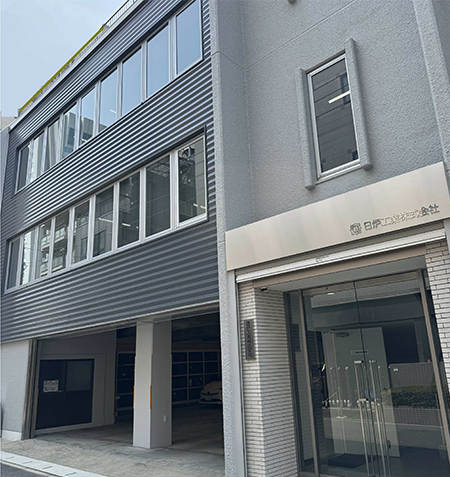 日炉工業本社外観